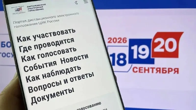 Свыше 200 тысяч южноуральцев проголосуют на выборах онлайн