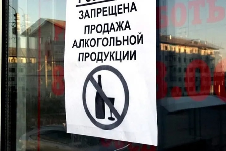 В Челябинской области планируют ограничить продажу алкоголя на праздниках