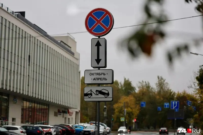 В Челябинске появились сезонные парковки с запретом на стоянку