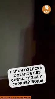 В Озерске из-за аварии на распределительном пункте отключили электричество