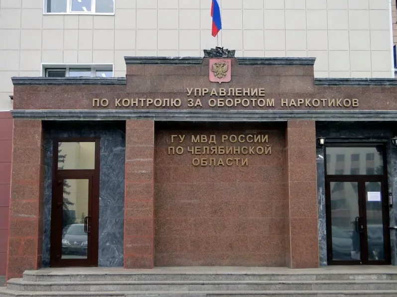В Челябинске задержали женщину за покушение на сбыт наркотиков
