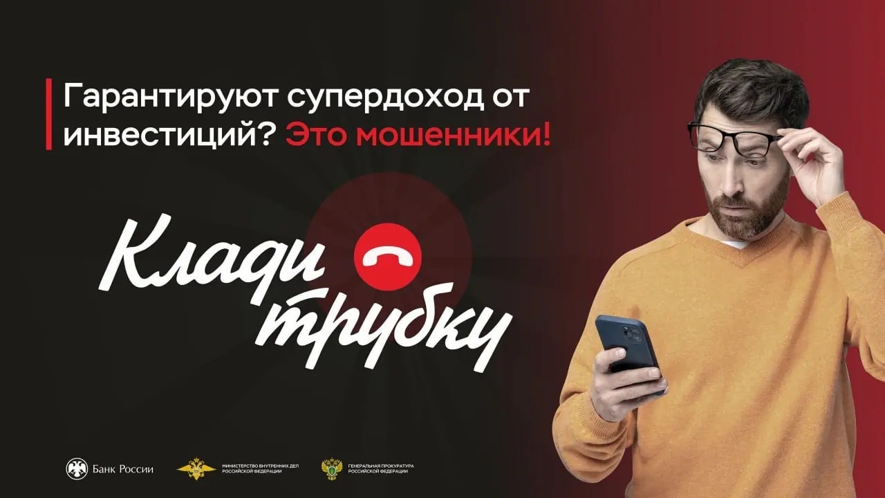 Житель Чебаркуля перевел мошенникам более 780 тысяч рублей