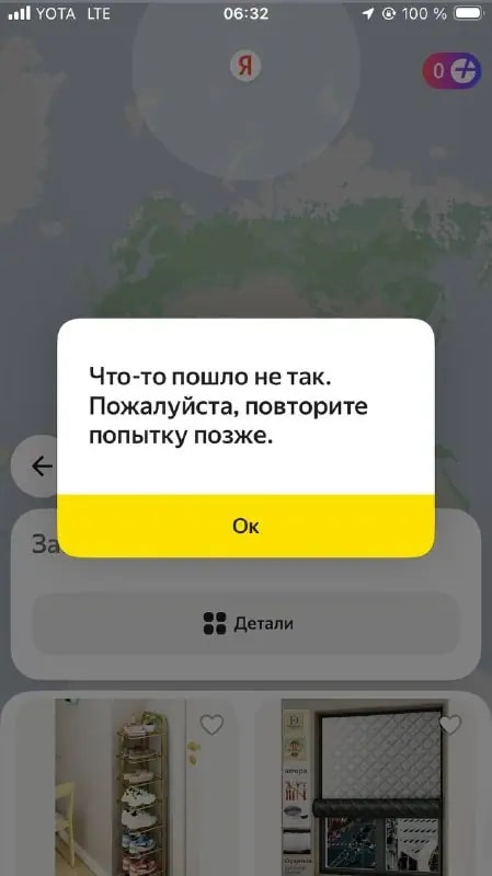 Челябинцы жалуются на сбои в приложении ЯндексGo