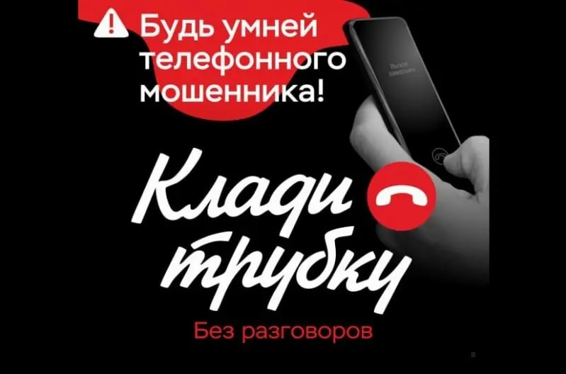 В Южноуральске девушка перевела мошенникам 150 тысяч рублей